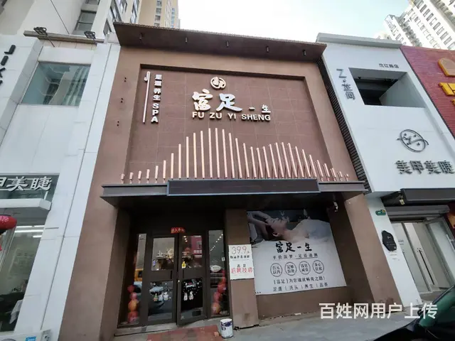 铁西区兴华南街足疗养生会馆店出兑 - 图片 1