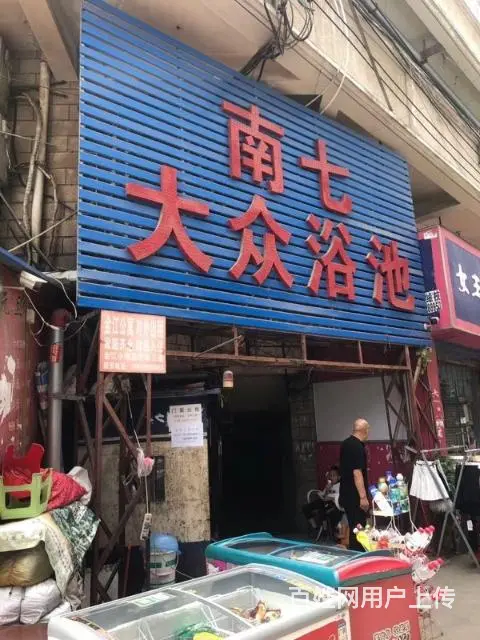 包河区望江路与金寨路交叉口南七成熟商圈洗浴休闲中心低价转让 - 图片 4