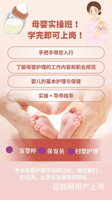 苏州产后康复师催乳师培训就业前景2025 - 图片 2