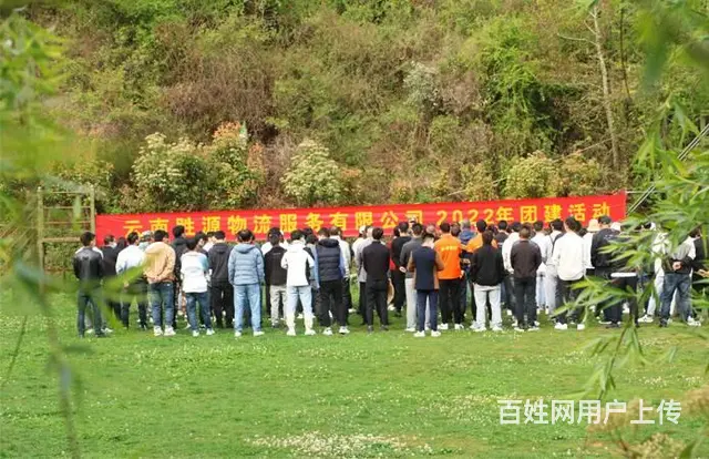 鑫和园山庄团团建拓展基地，吃住玩乐一条龙 - 图片 5