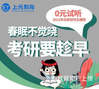 溧阳有研究生培训吗？考研择校难吗的图片