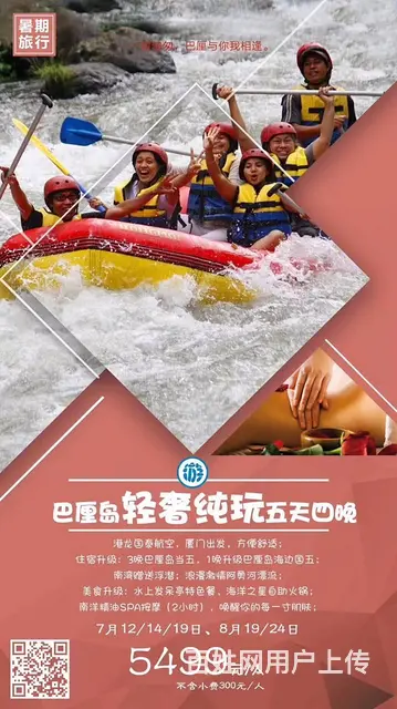 2018年暑假 出境海岛计划 - 图片 1