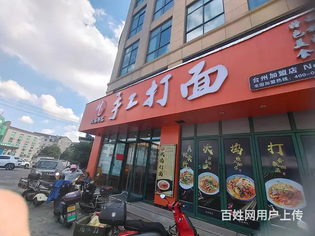 PZJ33947黄岩区新前街道面馆餐饮店带设备整体低价转让 - 图片 1
