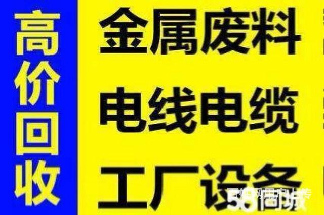 高价回收阎良周边工业下角料