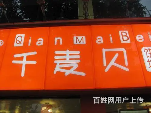 提供电子灯箱、广告灯箱、超薄灯箱、吸塑灯箱制作安装 - 图片 8