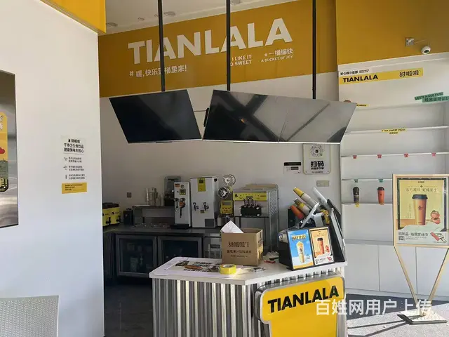 东陵路旺地甜啦啦饮品店出兑： - 图片 4