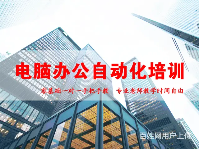 星沙短期电脑培训班手把手教，星沙附近成人电脑培训班 - 图片 4