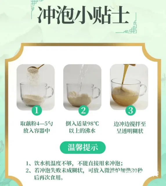 十分米藕粉羹速溶藕粉懒人方便速食早餐代餐 - 图片 7