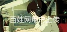 溧阳学日语学费 溧阳学日语怎么收费 学日语价格的图片
