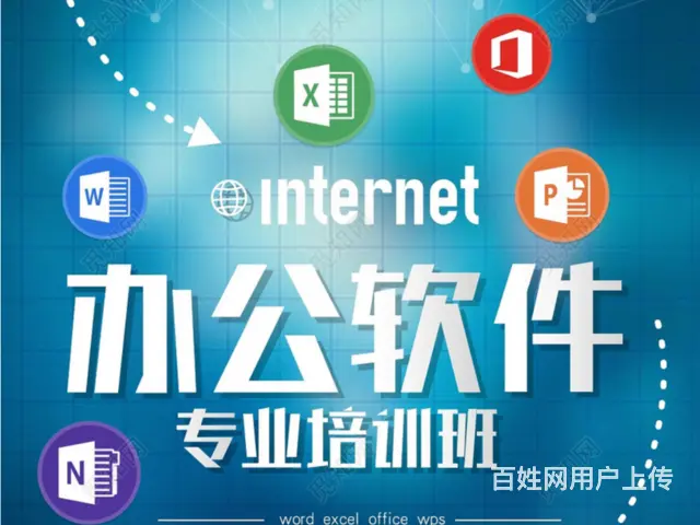 开封办公软件培训班小雨电办公文员学office培训 - 图片 1