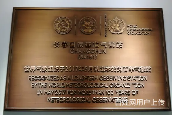 沈阳广告牌制作,铭牌,铝标牌,钛金腐蚀,铜牌制作 - 图片 2