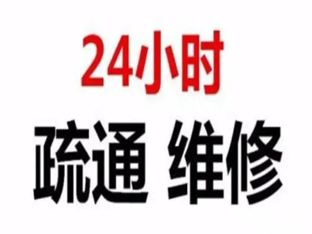 济南天桥区安装止水阀-共创卫生城市 - 图片