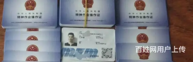 周口商水应急厅特种工电工证周口考证机构 - 图片 2