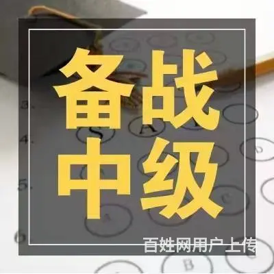苏州吴中郭巷经济师线上辅导班 - 图片