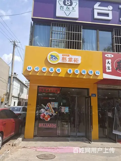 【同城搜铺网免费找店】桃源路40平餐馆转让 - 图片 1