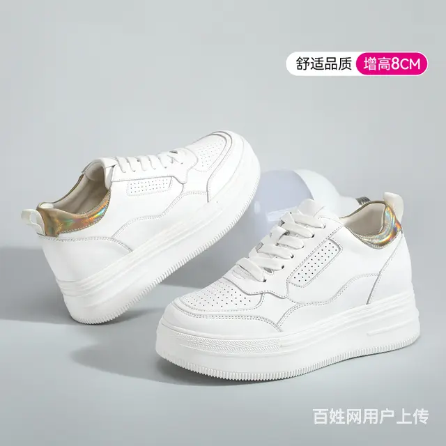 户外出游穿什么？推荐这几款舒适内增高鞋，一起去野！ - 图片 2
