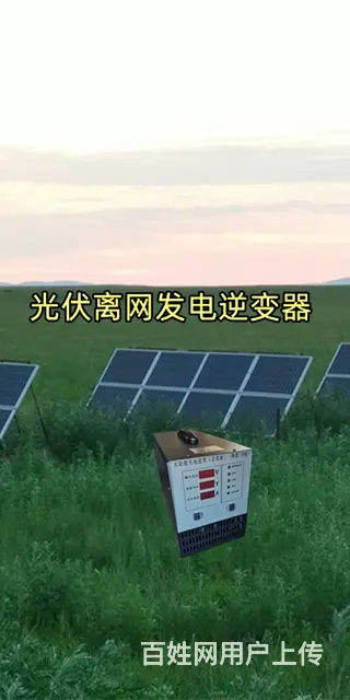 哈尔滨太阳能电池板 - 图片 1