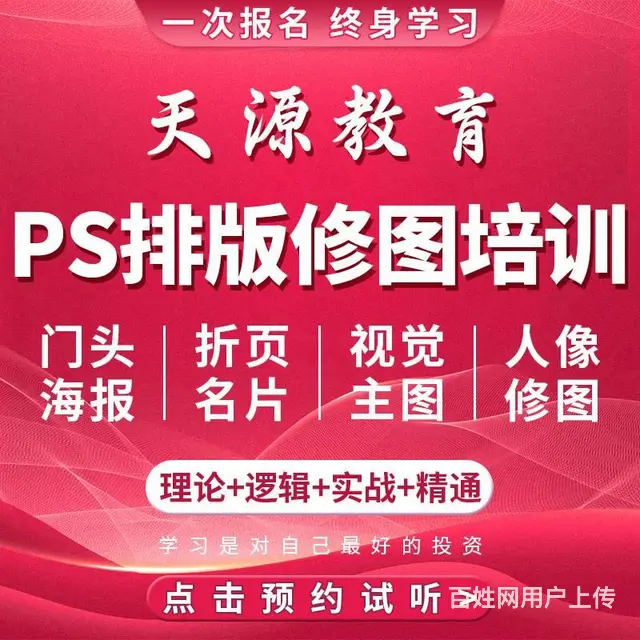兰州PS广告设计培训 AI零基础学习 线下面授 - 图片