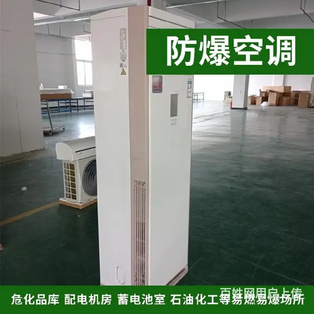 空调防爆空调品牌BKF-3.5EX整机产品1.5匹其他器材 - 图片 3