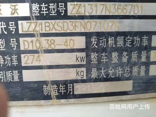 低价转让 豪沃二手搅拌车 大20方 380马力国四 - 图片 8