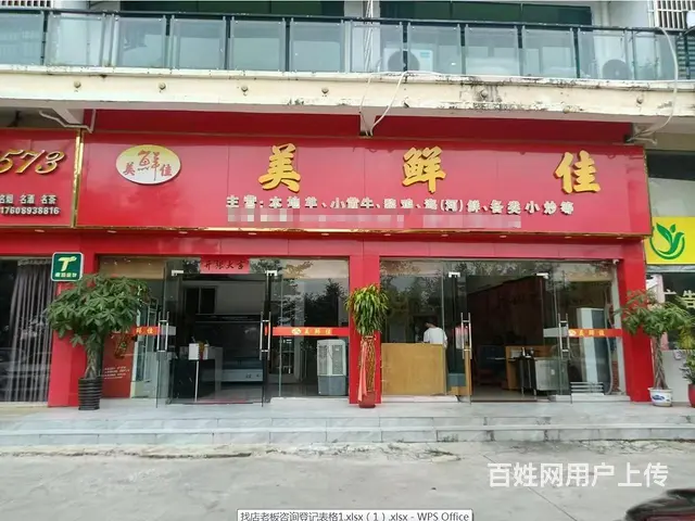 （51旺铺推荐）乐东360+外摆368平餐饮店整体转让 - 图片 1