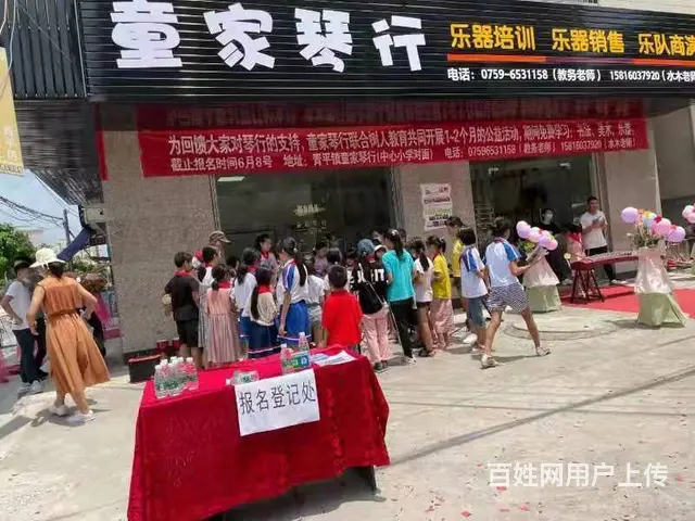 急转！湛江市廉江乡镇青平100平童家琴行 - 图片 1