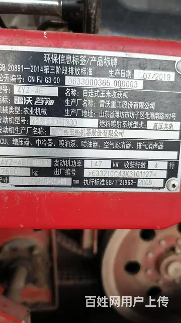 玉米收割机。 - 图片 2