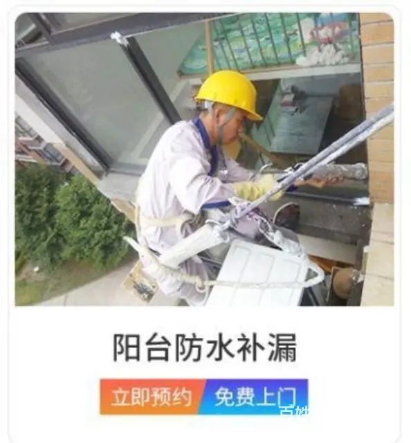 朝阳本地防水门店-卫生间防水|屋顶防水|防水补漏 - 图片 3