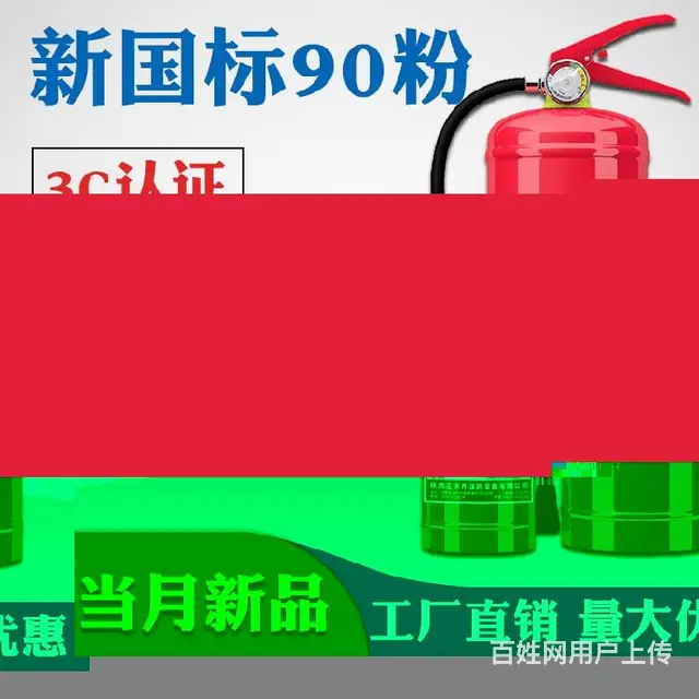 重庆渝中火焰战士灭火器4KG加压,七氟丙烷 - 图片 5