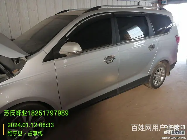 宝骏730 2014款 1.5 手动 豪华导航ESP版7座 - 图片 4