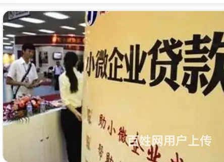 企业税务贷款  企业发票借款 法人贷款 低息下款快 - 图片 1