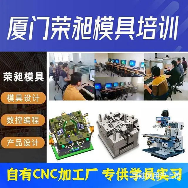 厦门杏林附近数控加工中心编程培训 - 图片 1