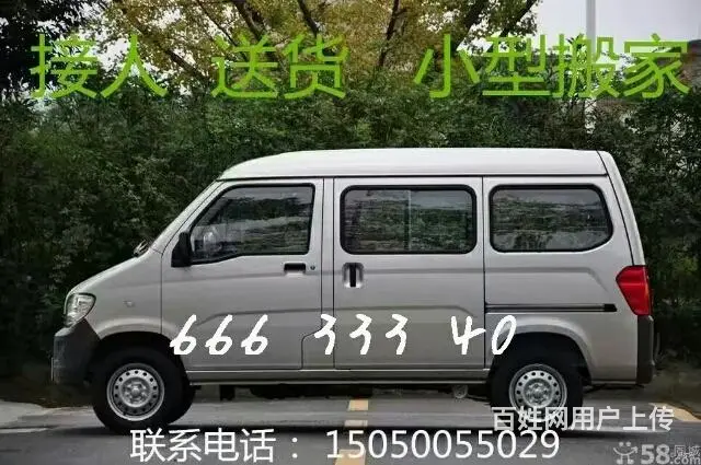 物流提货，同城配送，落地配，长短途装卸运输 - 图片 3