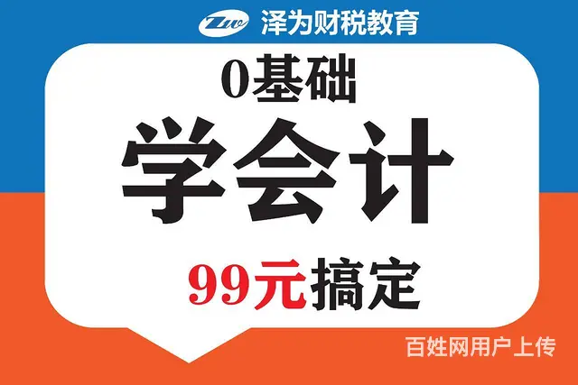 哪些人适合学会计？？？ - 图片 1