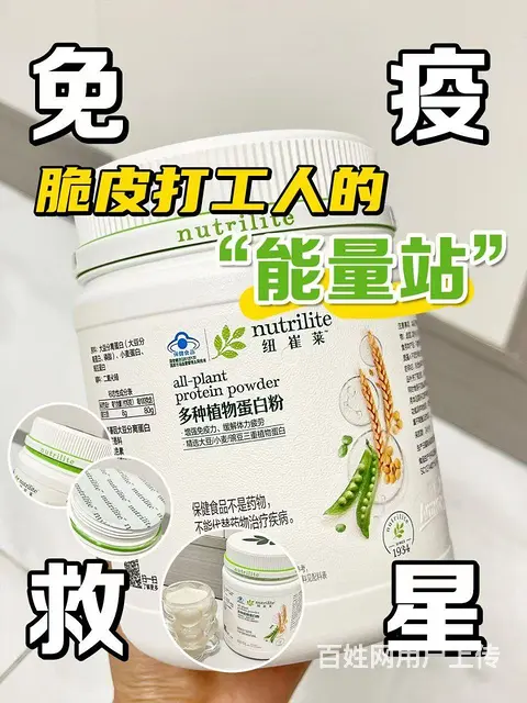 海口安利专卖店，安利产品，安利公司 - 图片 4