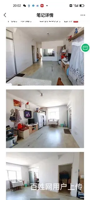 戚家夼706室北竹岛 普通住宅 简单装修 - 图片 1