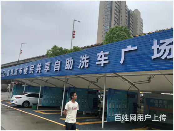 寻找场地合作经营无人自助洗车机项目 - 图片 5