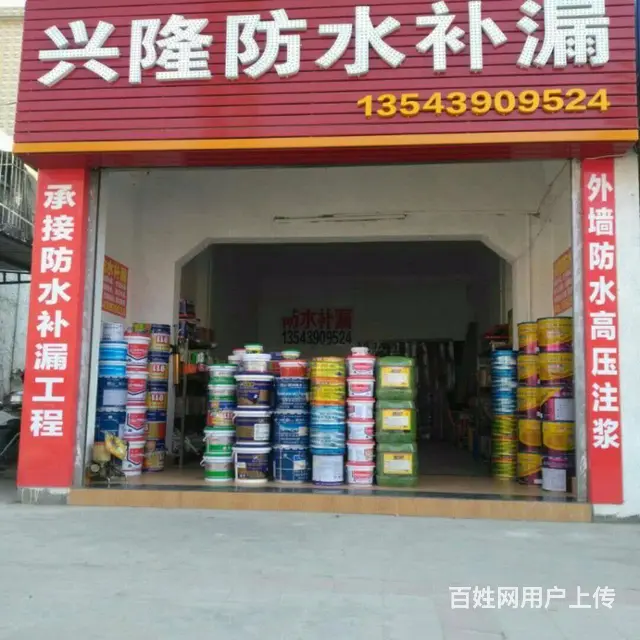 厂家直销防水材料，各种注浆材料批发 - 图片 1