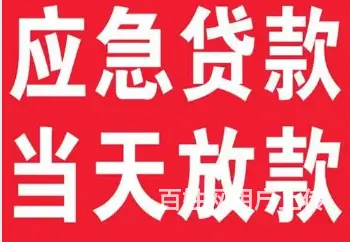 昆山抵押车贷款  车牌不限 额度高 不电审现场到账 - 图片 4