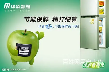 广州华凌空调维修电话，华凌冰箱维修电话，华凌售后点 - 图片 5