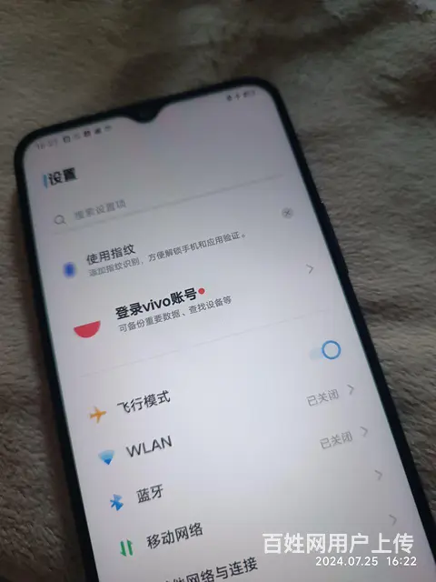 二手手机95新vivo - 图片 4