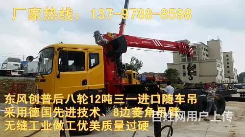 东风特商国五三12吨随车吊13797888598 - 图片 1