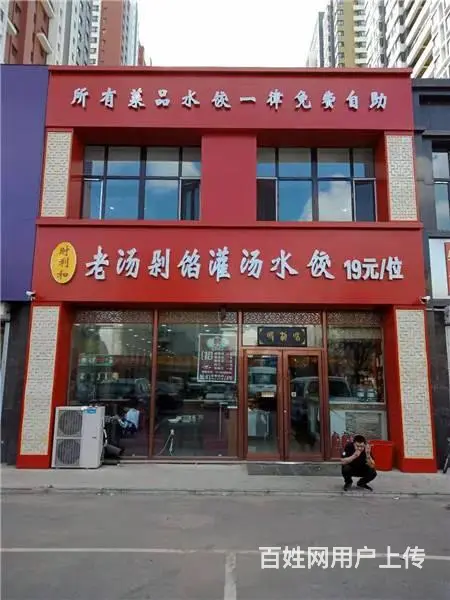 生意转让昌邑区火车站东广场临街商铺餐馆出兑 - 图片 1