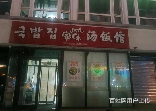 （速转店）出兑 梨花北苑临街门面 租金低 可多种餐饮行业经营的图片