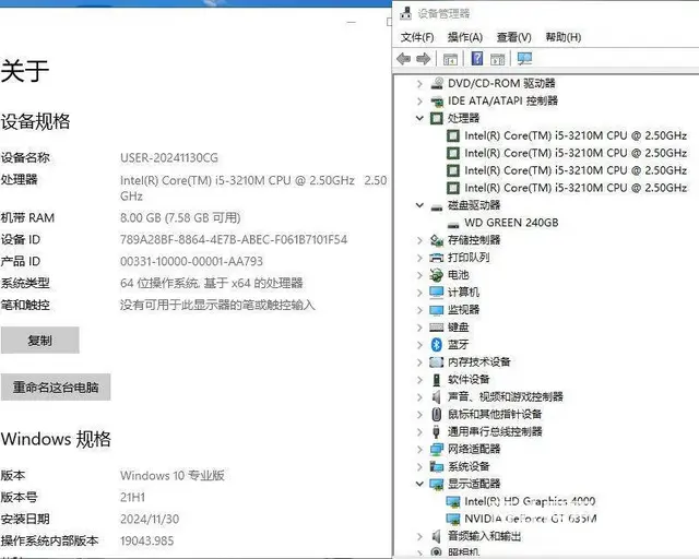 联想ThinkPad笔记本i5四线程8G内存240 - 图片 8