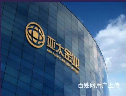 亚太金业告诉您,天上不会掉个白富美 - 图片 1