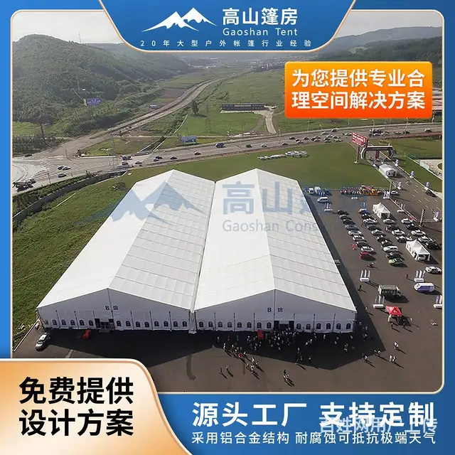 户外展览帐篷租赁，临时装配式篷房，拆装快捷运输方便 - 图片 1