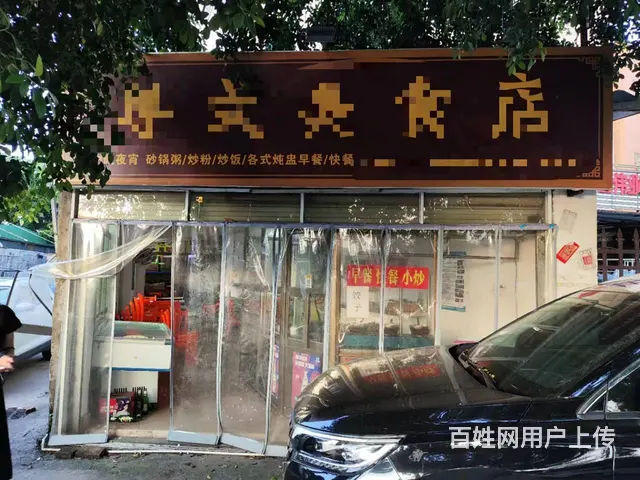 （51旺铺推荐）苍西村村路口60平临街旺铺转让 - 图片 1