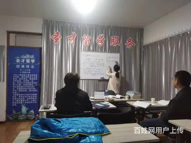 通辽市圣才留学俄语 日语 韩语培训 - 图片 1