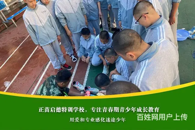 运城问题青少年管教学校 叛逆小孩成长改变学校 - 图片 6